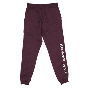 NuBrew Syllabics Premium Fleece Joggers